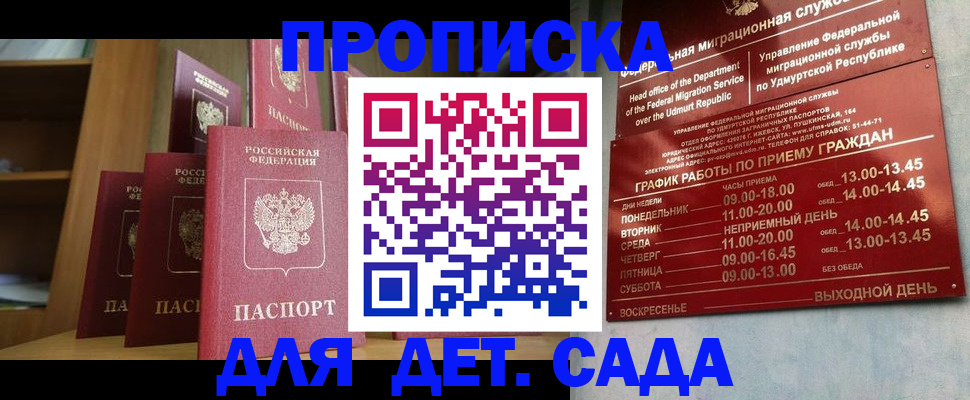 временная регистрация законно в Льгове